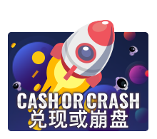 CashOrCrash